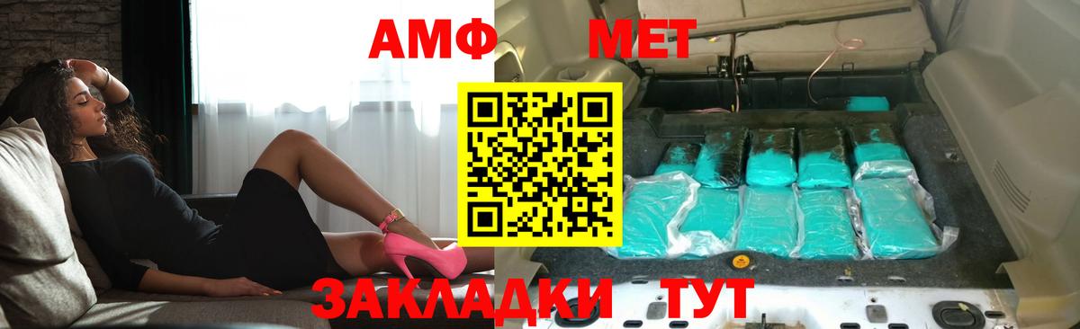 Конаково  АМФЕТАМИН VHQ  АМФ  Вход с VPN 