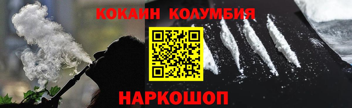 COCAIN Эквадор Конаково