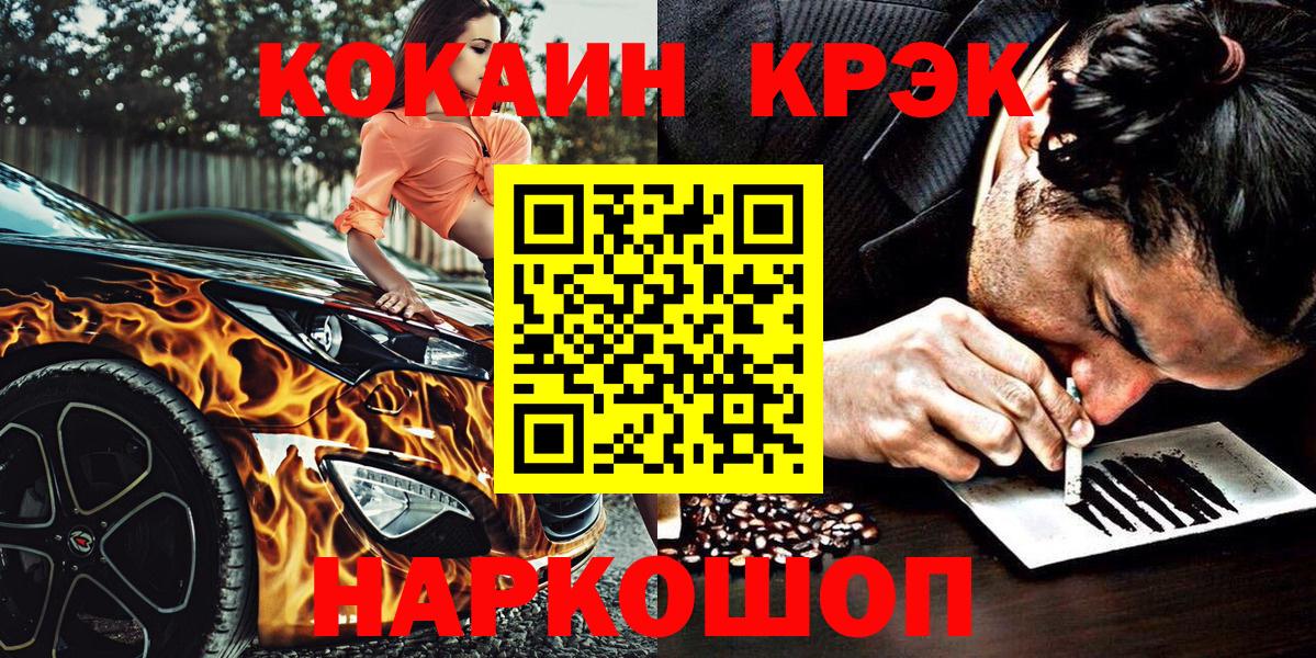 ГАШИШ  ГАШ  Конаково  Меф кристаллы  Вход с VPN  Конопля  КОКАИН 