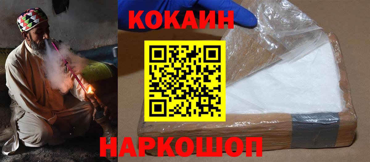 КОКАИН Fish Scale  Вход с VPN  Конаково 
