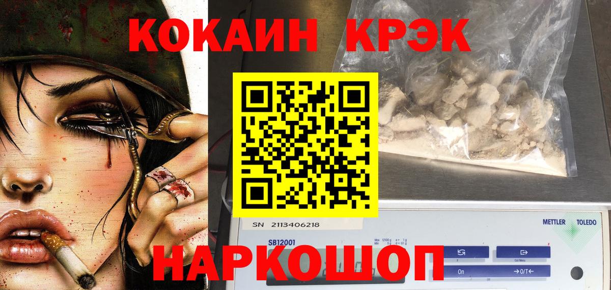 Метамфетамин Конаково