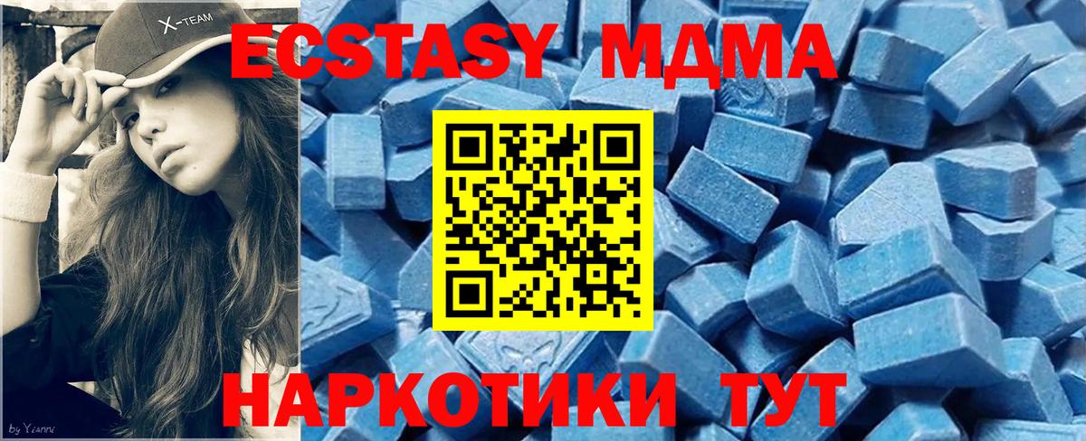 ЭКСТАЗИ ешки  блэк спрут   Конаково  Вход с VPN 