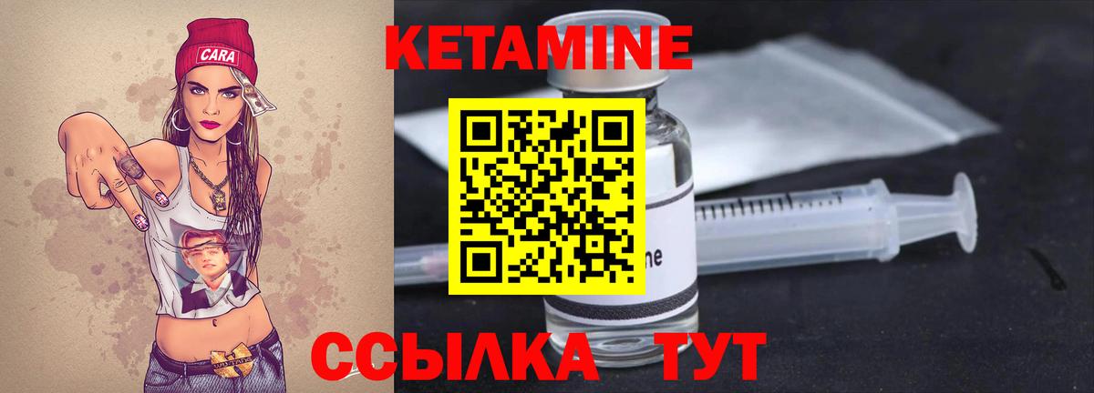 Кетамин ketamine  Вход с VPN  Конаково 