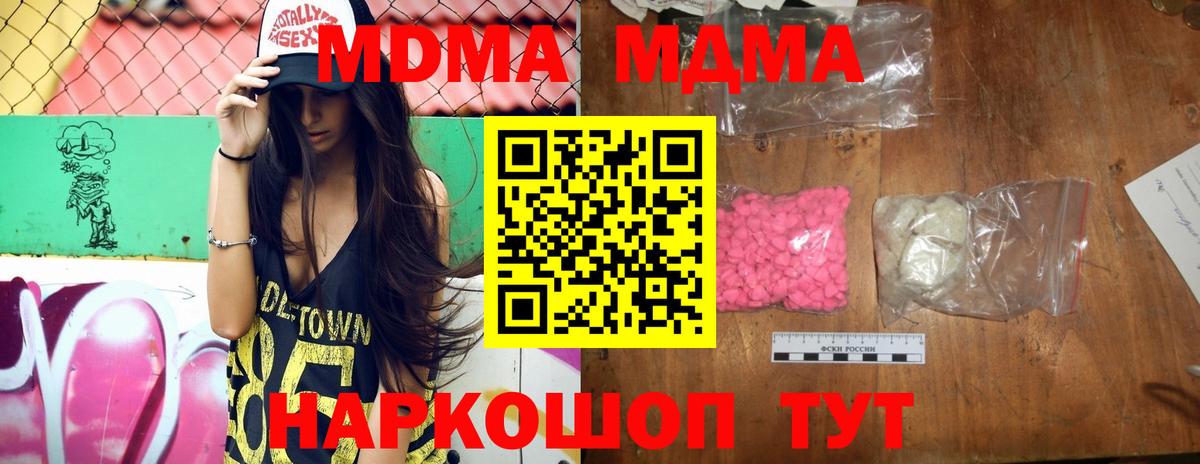 MDMA молли  Вход с VPN  Конаково  МДМА  МДМА crystal 