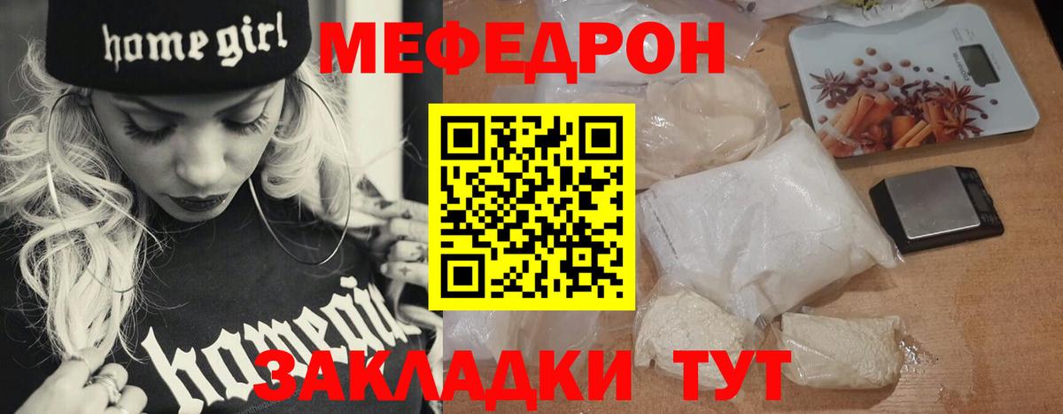 Мефедрон  Вход с VPN  МЕФ мука  Конаково  МЕФ мяу мяу 