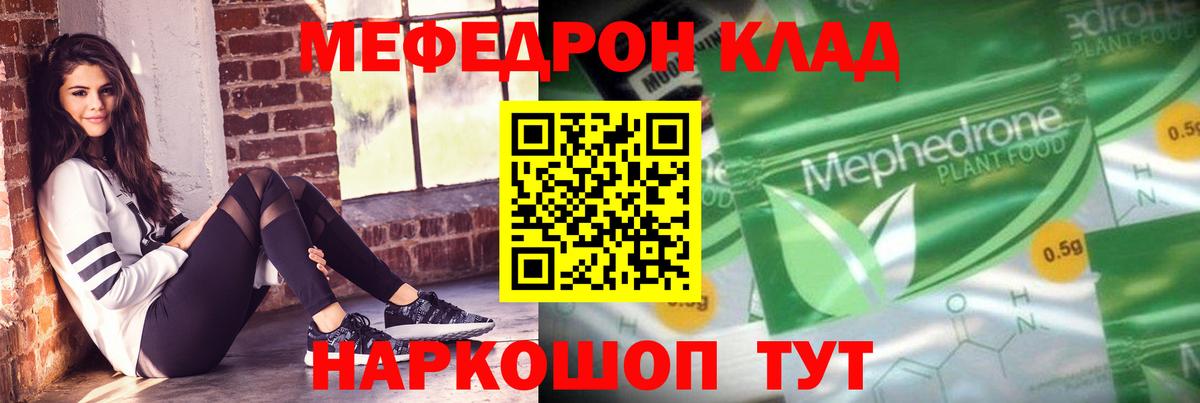 Меф кристаллы Конаково