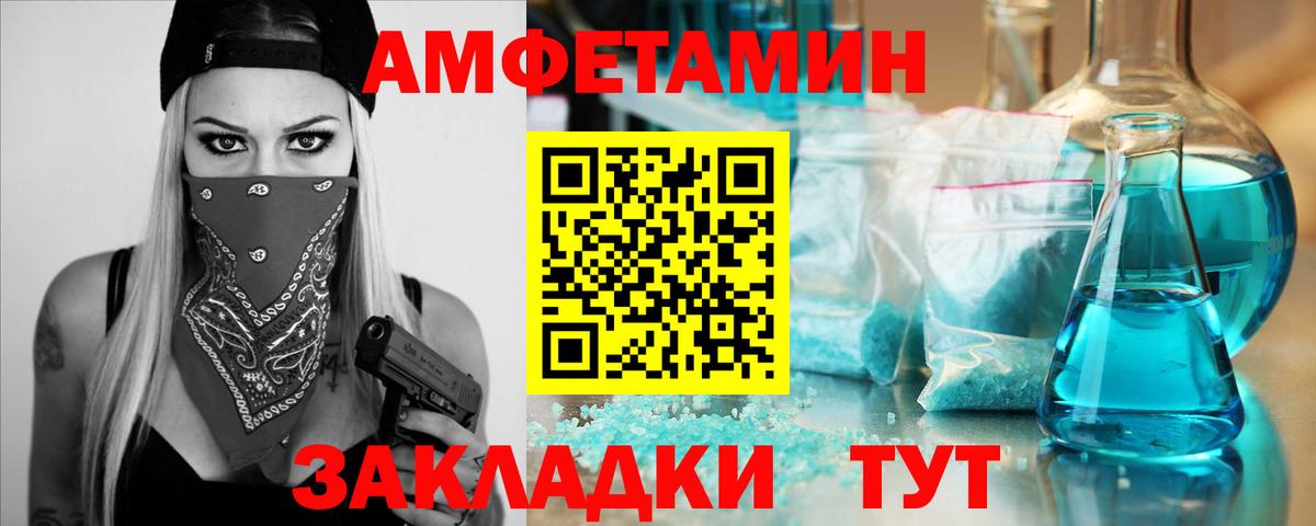МЕТАМФЕТАМИН мет Конаково