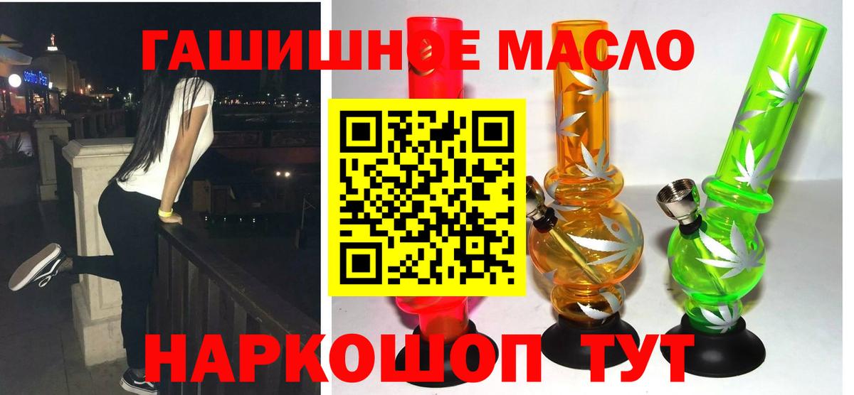 гидра tor  Вход с VPN  ТГК вейп с тгк  Конаково  Дистиллят ТГК Wax 