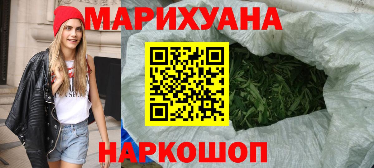 Марихуана ГИДРОПОН Конаково